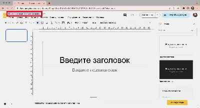 Что такое триггер в презентации powerpoint и как сделать | Webinar.ru