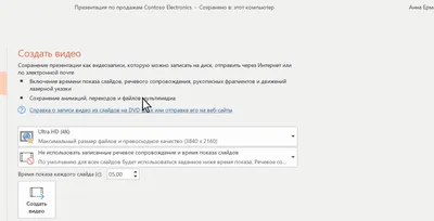 Как поменять фон в презентации OpenOffice