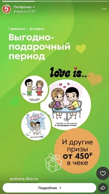 Сторис: что это такое, кому и зачем нужно, как сделать. | Unisender