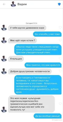 Девушка раскрыла лайфхак, как общаться с парнями в Tinder