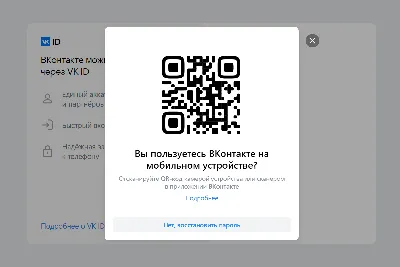 Как улучшить качество ВКонтакте – 3 способа