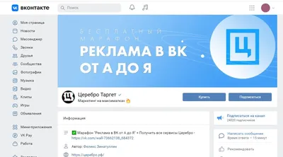 Размеры оформления сообщества ВКонтакте ⋆ Targbox SMM