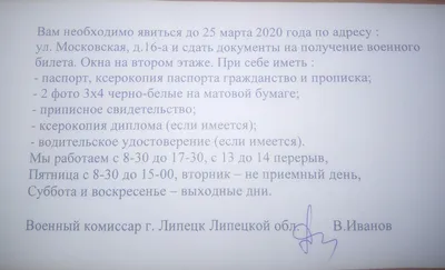 Почему выдавать студентам обходной лист в военкомат - незаконно |  Всероссийский Призывник Роспризыв.ру | Дзен