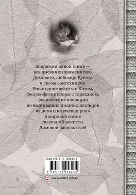 Домовой с ложкой. Фигурка домового. Арт.1541 в интернет-магазине Ярмарка  Мастеров по цене 2299 ₽ – MC3J4RU | Статуэтки, Томск - доставка по России