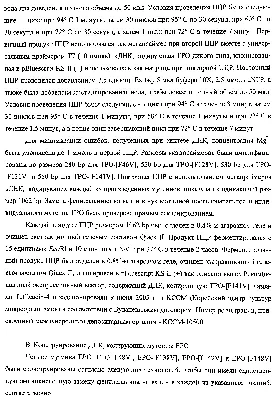 Флисовые женские джогеры Еsmara/Германия.еро 44-46 наш 50-52  (ID#1688927835), цена: 560 ₴, купить на Prom.ua