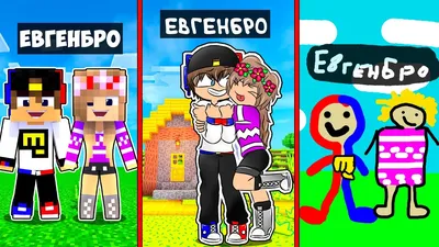 🤩Плюшевый геймер и видеоблогер Евген Бро из Майнкрафт (Minecraft).  #eugenbro #евгенбро #майнкрафт #игромания #онлайнгейм #онлайнигры  #игрушкаизигры #игрушкапоигре #видеогейм #игрушканазаказ  #эксклюзивнаяигрушка #геройигры #хендмейдэксклюзив ...