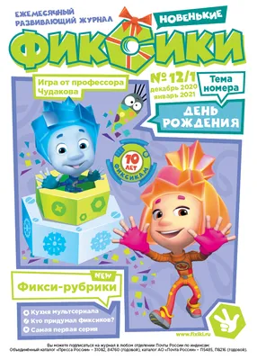 Фигурка Prosto toys Фиксики Файер 321603 купить по цене 18.5 руб. в  интернет-магазине Детмир