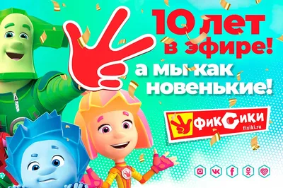 Раскрываем все секреты мультфильма «Фиксики: Большой секрет»