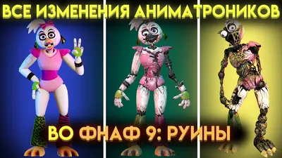 Игрушки фигурки фнаф MIRRES TOYS 28515347 купить за 304 500 сум в  интернет-магазине Wildberries