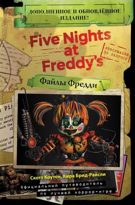 Мягкая игрушка Five Nights at Freddys \"Мишка Фредди\" купить по цене 699 ₽ в  интернет-магазине KazanExpress