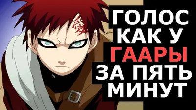 Косплей Гаары от 赤月是个拖片狂魔 | Gaara cosplay, Sasuke cosplay, Naruto cosplay