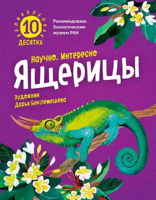 Биологи объяснили способность ящериц быстро бегать по воде