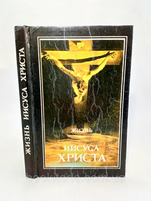 Реальное фото Иисуса Христа? Что скрывает Ватикан? Удивительное  изобретение. | TABOO Искатели ПАРАНОРМАЛЬНОГО | Дзен