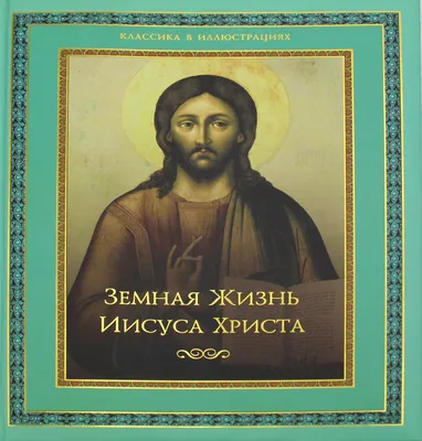 Статуи Иисуса Христа: кто и как пытается достучаться до небес? -  10.05.2022, Sputnik Азербайджан