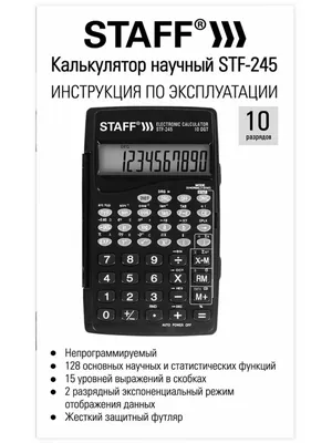 Купить калькулятор карманный STAFF STF-818 (102х62мм), 8 разрядов, двойное  питание, цены на Мегамаркет | Артикул: 100025291810