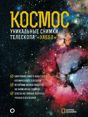 Космический телескоп «Хаббл» запечатлел несколько спиральных галактик и  великолепное звёздное скопление