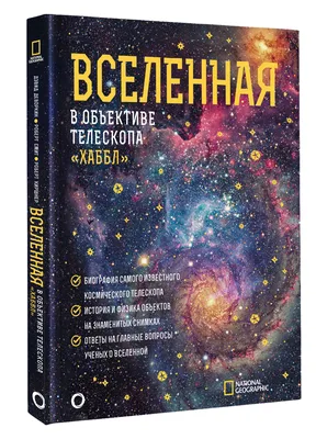 Умирающие звезды и космические единороги. Самые яркие снимки телескопа Хаббл  за 30 лет работы