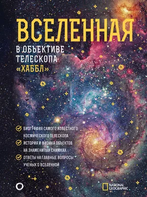 Телескопу \"Хаббл\" 25 лет: уникальные снимки космоса - ZN.ua