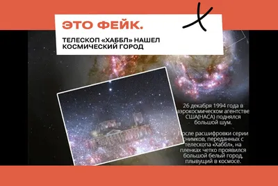 Космический телескоп «Хаббл» Hubble Space Telescope | Space telescope,  Hubble space telescope pictures, Hubble space telescope