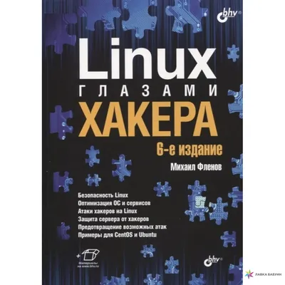 Книга «Конспект хакера» (ID#1156869855), цена: 180 ₴, купить на Prom.ua