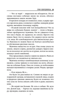 Хищник и охотница: опубликованы новые кадры приквела «Хищника»