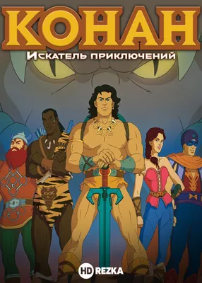 Артур Конан Дойл [книги, биография] - купить все книги автора онлайн в  Киеве | Доставка по всей Украине | интернет-магазин Book24