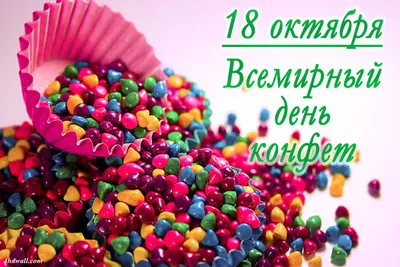 Торт из конфет \"Киндерешка\" купить в Екатеринбурге. CrazyBuket.ru