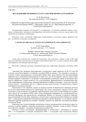 набор космонавтов PNG , астронавт, человек, иллюстрация PNG картинки и пнг  рисунок для бесплатной загрузки