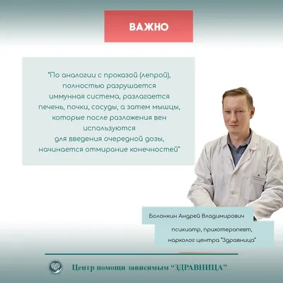 Что такое Дезоморфин? Последствия страшного крокодила. Комментарии  психиатра-нарколога | Центр лечения и реабилитации \"Здравница\" | Дзен