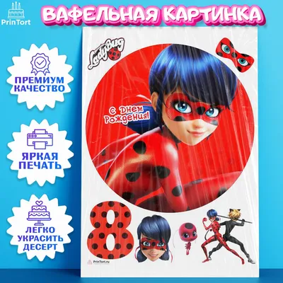 Кукла с аксессуарами Miraculous Леди Баг S2 (50401) купить | ELMIR - цена,  отзывы, характеристики