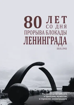 Горячий лед: как Дорога жизни спасла Ленинград во время блокады | Статьи |  Известия