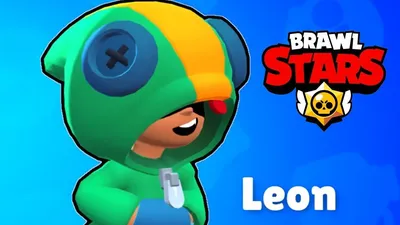 Леон в Brawl Stars — гайд по персонажу | PLAYER ONE