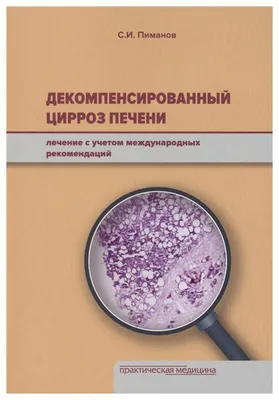 У Луценко нашли цирроз печени, утверждает его жена | Новости Одессы