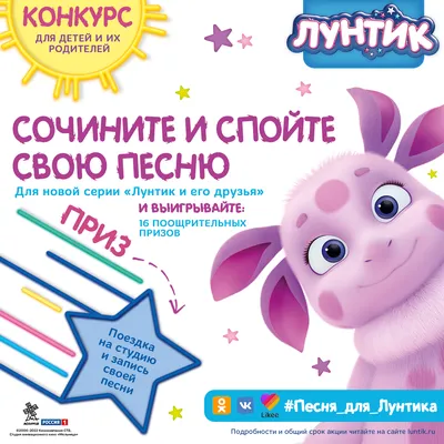 Тренажер для прыжков Moby Kids прыгун со светом и звуком. Лунтик купить по  цене 1169 ₽ в интернет-магазине Детский мир