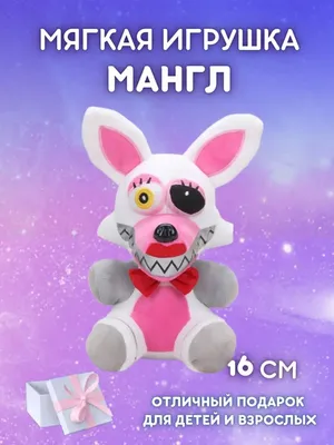 Мягкая игрушка \"FNAF\" Мангл Multi-Shops 40906822 купить в интернет-магазине  Wildberries