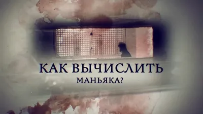 Фишер». Почему все хвалят сериал про маньяка с Янковским и Бортич | РБК Life