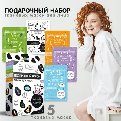 Lanskin Тканевая маска для лица с голубикой Fresh Berries Blueberry Mask,  21 г купить в Минске, Бресте, Гродно, Гомеле