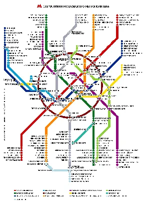 Опубликована новая схема московского метро-2030 - Российская газета