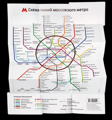 Непостроенные станции Московского метрополитена — Википедия