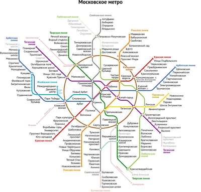 Карта Московского метро 2020. Подробная карта-схема метро Москвы - 2023