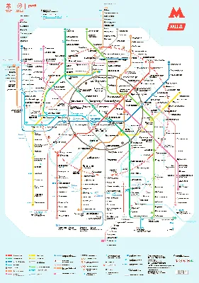 Схема метро на стену с МЦД. Купить в магазине карт