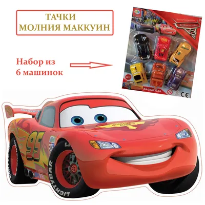 Купить постер (плакат) Cars: Молния МакКуин на стену для интерьера (артикул  105112)