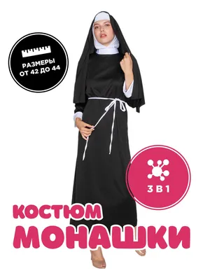 Костюм Монашка напрокат (ID#1053043263), цена: 500 ₴, купить на Prom.ua