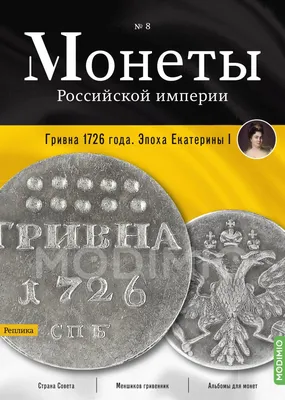 За две недели жители Башкирии сдали в банки 426 тысяч монет — РБК