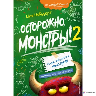 Игра развивающая Lisciani Улица монстров R82704 купить по цене 3950 ₸ в  интернет-магазине Детский мир