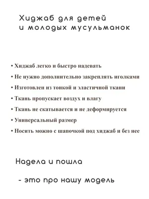 Мусульманок отчислили из колледжа из-за ношения платков | Пикабу