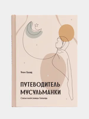 Думала, что мусульманки одеваются примерно одинаково, но ошибалась:  показываю их красивые и стильные образы | Блог стилистки | Дзен