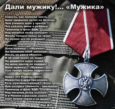 Фляжка \"Напиток настоящего мужика\", 270 мл - купить в Москве, цены на  Мегамаркет