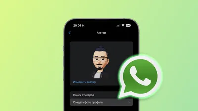 Аватарки для WhatsApp и тик ток