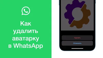 WhatsApp запускает цифровые аватары